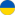 українська мова